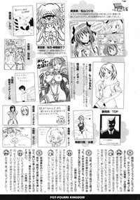 Download COMIC Potpourri Club 2012-07