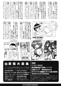 Download COMIC Potpourri Club 2012-07