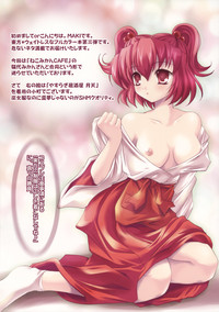 Download Touhou Kissa mini 2