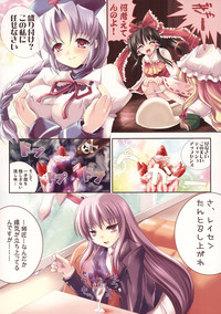 Download Touhou Kissa mini 2