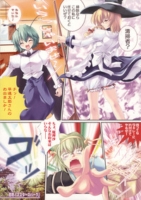 Download Touhou Kissa mini 2