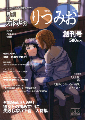 Download Gekkan Otona no RitsuMio Soukangou | Monthly Issue - First Release of Mio and Ritsu for Adults