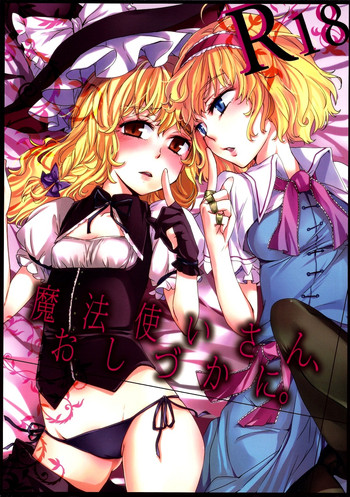 Download Mahou Tsukai san, Oshizuka ni.