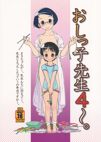 Download Oshikko Sensei 4