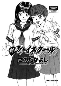 Download niizuma high school