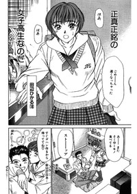 Download niizuma high school