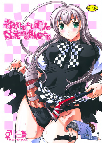 Download Meijoushigatai Mono no Boutoku Tekina Kakudo Toka