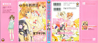 Download Shounen Ryourihou