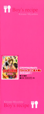 Download Shounen Ryourihou