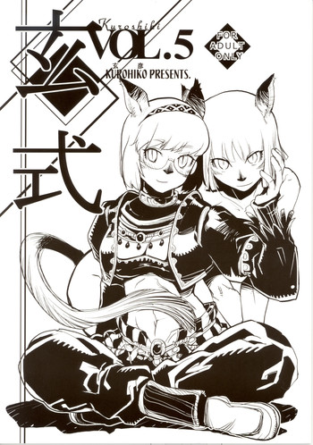 Download Kuroshiki Vol. 5