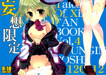 Download Mousou Gentei