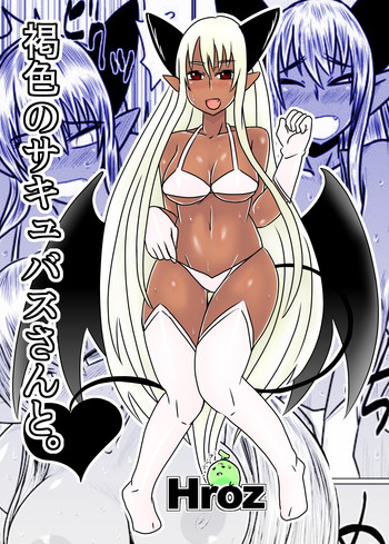 Download Kasshoku no Succubus-san to.