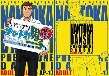 Download Nantoka Danshi vol.1 Pheromone Danshi hen