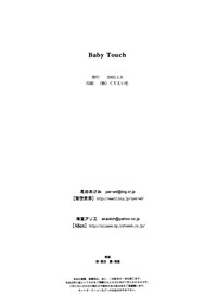 Download Baby TouchYAOI