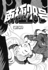 Download Nankyoku 28 Gou Vol.01