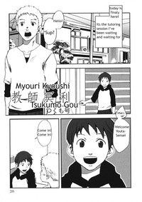 Download Myouri Kyoushi