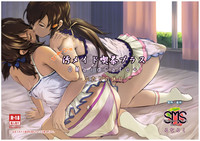 Download Himitsu no O Maid Cafe Plus