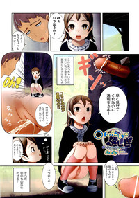 Download COMIC AUN 2012-11