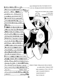 Download Sailor Moon JodanJanaiyo