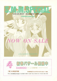 Download Sailor Moon JodanJanaiyo