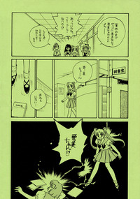 Download Sailor Moon JodanJanaiyo