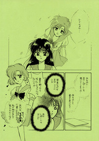 Download Sailor Moon JodanJanaiyo