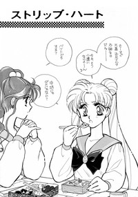 Download Sailor Moon JodanJanaiyo