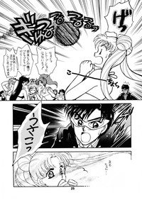 Download Sailor Moon JodanJanaiyo