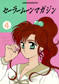 Download Sailor Moon JodanJanaiyo