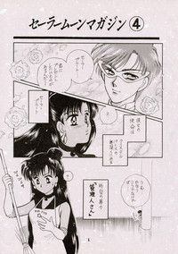 Download Sailor Moon JodanJanaiyo