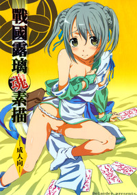 Download Sengoku Lolicon Sugaki