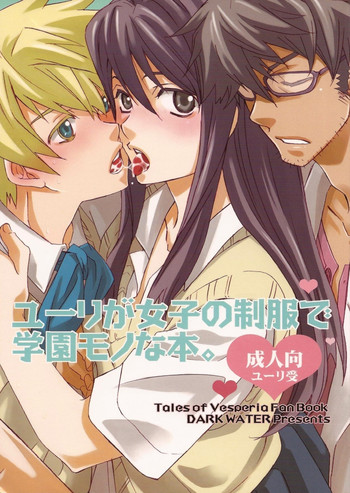 Download Yuri ga Joshi no Seifuku de Gakuen Monona hon. | A Yuri At An Academy In Female Uniform Book.