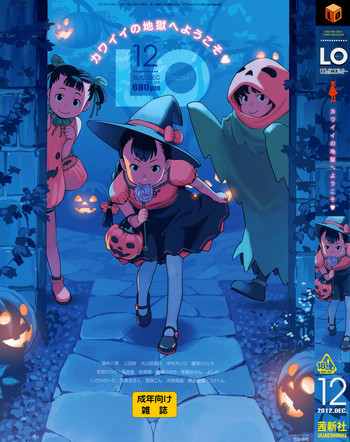 Download COMIC LO 2012-12 Vol. 105