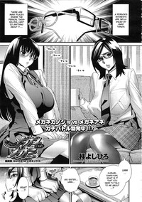 Download Megane no Megami