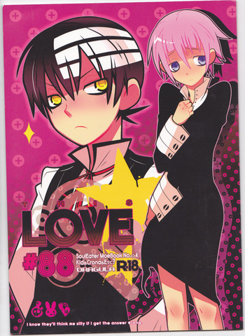 Download This LOVE#88english