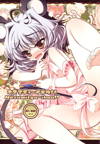 Download Nezumi Chuu Ihou!!