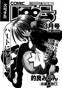 Download COMIC AUN 2004-02 Vol. 93