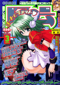 Download COMIC AUN 2004-03 Vol. 94