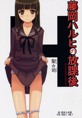 Download Fujioka Haruhi no Houkago