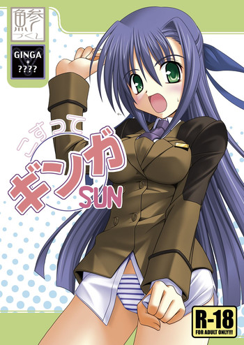 Download Kosutte Ginga SUN