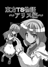 Download Touhou TS Monogatari