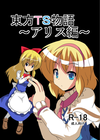 Download Touhou TS Monogatari