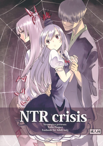 Download NTR crisis