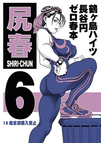 Download Shiri-Chun 6