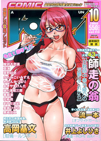 Download COMIC AUN 2005-10 Vol. 113