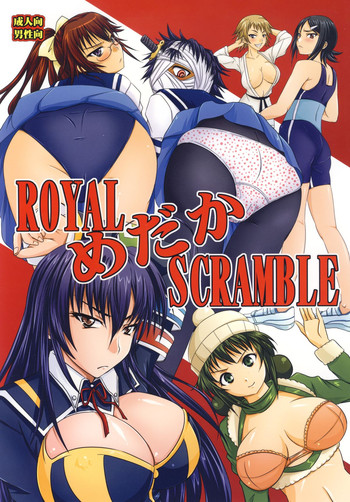 Download ROYAL Medaka SCRAMBLE