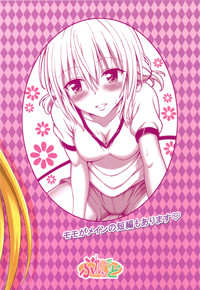 Download Tearju Sensei no Houkago Trouble