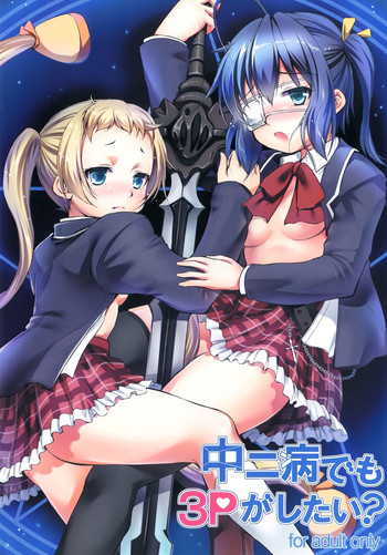 Download Chuunibyou Demo 3P ga Shitai