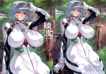 Download Ayanami Dai 4 Kai + Omake Bon + Postcard