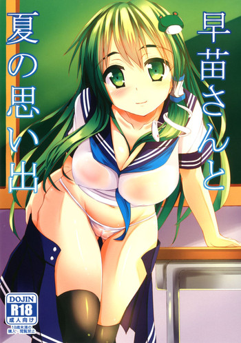 Download Sanae-san to Natsu no Omoide.